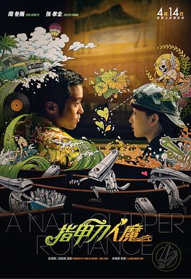 剧集《夜魔侠：重生2》定档2026.3.42025-10-21 更多 一周星闻榜 1法鲨归来！