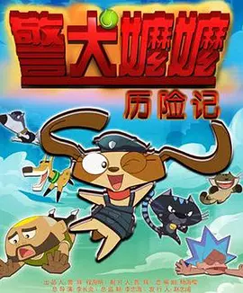《扬名立万》单日票房收1642万，票房走势稳定，累计票房6.8亿。
