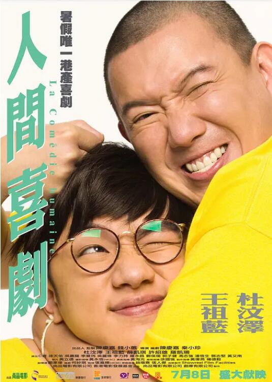 ” 并诚挚地邀请大家走进影院，亲自感受这部《胡阿姨的花园》。