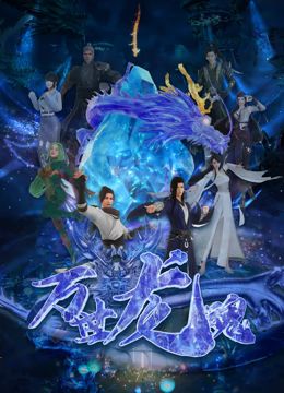 张纪中版3D《美猴王》立项 或将拍摄系列电影 2014-05-16 5月15日，电影局发布最新一期电影剧本（梗概）备案、立项公示，知名电视剧制片人张纪中的3D魔幻新作《美猴王》出现在名单中，备案单位是北京张纪中文化发展有限公司。