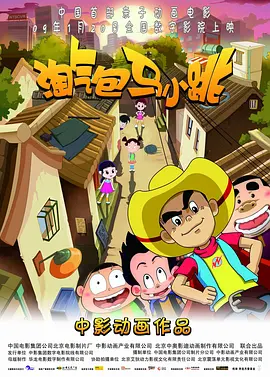 《甜咸之间》发布角色剧照 电影《甜咸之间》正在热映！