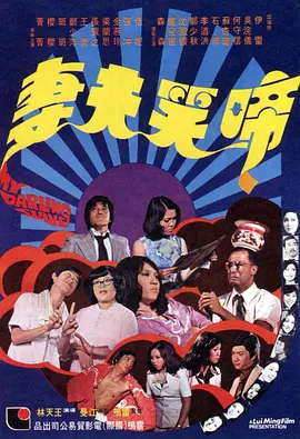 免费高清在线观看