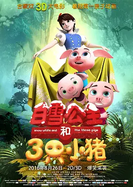 电影《戏台》改编自同名话剧，讲述在民国战乱时期，五庆班班主侯喜亭（陈佩斯饰）带着戏班进京演出，而店伙计大