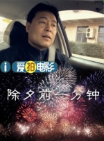 正片