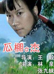 高清蓝光在线观看