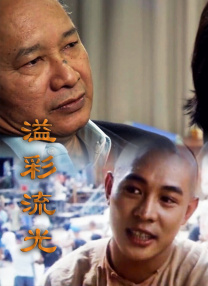 高清版在线观看